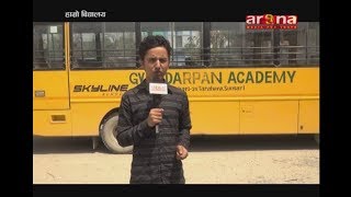 HAMRO VIDYALAYA GYAN DARPAN ACADEMY [upl. by Bertina499]