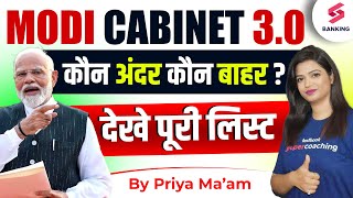 PM Modi Cabinet Portfolio Allocation 2024  Mantri Mandal 2024  Ministry Allocation News priya [upl. by Eceeryt]