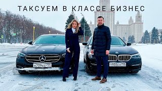 Таксуем в классе Бизнес на Mercedes  Яндекс такси  Девушка в такси  турбо Настя [upl. by Gustave753]