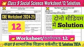 Class 9 Social Science Worksheet 12 Solution 202425 CBE worksheet 202425Sst Worksheet 12 Class 9 [upl. by Enyal781]