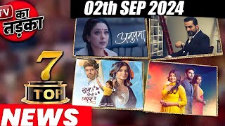 TOP 7 Big News of TV  2nd September 2024 l Bigg Boss 18 Sudhanshu Pandey Anupama [upl. by Mandi]