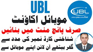 How To Create UBL Mobile Account Online  How To Open UBL Mobile Account Online  Ubl Mobile Account [upl. by Ingeberg497]