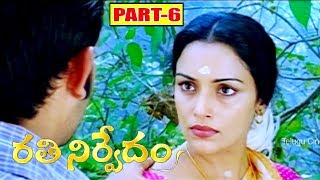 RATHINIRVEDAM  PART 611  SHWETA MENON  SREEJITH VIJAY  TELUGU CINE CAFE [upl. by Mcmurry]