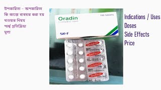 Oradin Tablet Full Details  Reviews [upl. by Adnoraj]