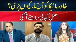 Real Story Behind Todays Hearing  Imran Khan Bushra Bibi Nikah Case  Madd e MuqabilNeo NewsJE2H [upl. by Fabria438]