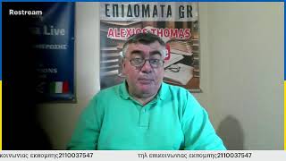 ΕΠΙΔΟΜΑΤΑ GR LIVE tv [upl. by Lalitta]