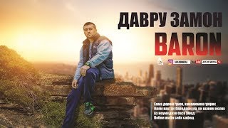 КЛИП BARON  ДАВРУ ЗАМОН I BARON  DAVRU ZAMON AVLOD MEDIA [upl. by Ina]