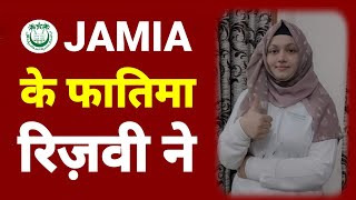 जामिया के फातिमा रिज़वी ने किया नाम रौशन  Jamia Millia Islamia University  Jamia Delhi [upl. by Cilo860]