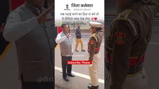 Power of DM 🔥।। IAS officer power 🚨।। IPS officer 💪।। iasipspower shorts trending viral dmsaheb [upl. by Fiona]