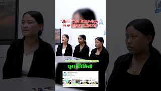 Korean Skill Test InterviewIntroduction in Nepali [upl. by Anirual]