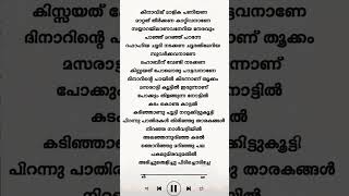 Habibi drip lyrics💥malayalam treanding viralvideo whatsappstatus lyrics dabzee shorts rap [upl. by Ferrel]