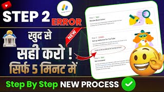 Create or link an Adsense for Youtube account  Fix in adsense problem  Monetization step 2 error [upl. by Horodko]