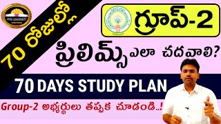 Appsc Group2 70 రోజుల్లో ప్రిలిమ్స్ ఎలా చదవాలి 70 Days Study plan  Appsc Group2 Study plan Tips [upl. by Elita]