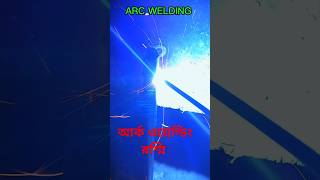 Stick welding tips 3 welders How to Arc weld welding weldingbasics tips trickshowto weldingart [upl. by Sorazal]