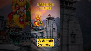 Narsingh bhagwaan ka mandir joshimath  joshimath [upl. by Nylsaj767]