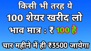 BEST PENNY STOCKS BUY NOW 🔥 MULTIBAGGAR PENNY STOCKS IN INDIA 🛑 Life time buying opportunities [upl. by Quincey]