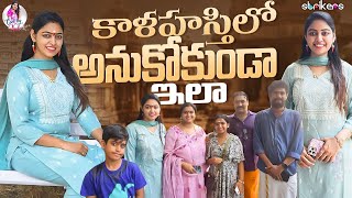 కాళహస్తిలో అనుకోకుండా ఇలా  Cool By Neel  Neelima Vlogs  Strikers [upl. by Reave]