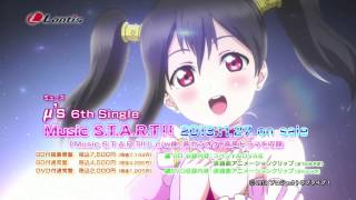 【ラブライブ！】μs 6th single「Music START」試聴動画 [upl. by Casi449]