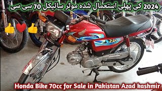 Honda 70cc Model 202324 Applied for  202324 Bike review usedbike bikereviews khayyamtv [upl. by Eannyl]