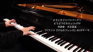 PianoHeisei Anisong Taisho Medley 220102019 平成アニソン大賞 [upl. by Ulphi]