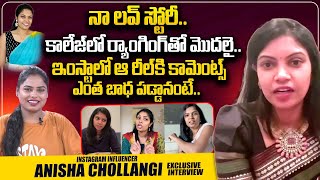 Instagram Influencer Anisha Chollangi Exclsive Interview  Anisha Chollangi Reels  SumanTV Telugu [upl. by Biancha169]