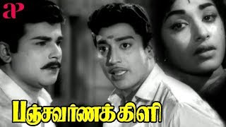 Panchavarna Kili Movie Climax  Nagesh reveals the truth  Muthuraman and KR Vijaya unite  API [upl. by Haliled455]