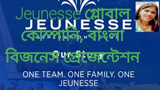 Jeunesse global bangla business presentation [upl. by Giamo605]