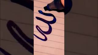 Allah jalla jalaluhu name in Arabic calligraphy arabiccalligraphy artshorts shortsfeed [upl. by Lenoel]