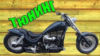 Тюнинг мотоцикла ДнепрDIYDnepr Motorrad Tuning [upl. by Aliban]