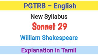 Sonnet 29 by William Shakespeare in Tamil [upl. by Heinrich315]