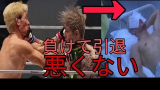 【メシウマ】RIZIN格闘技 朝倉未来と平本蓮の試合で1ラウンドKOで惨敗した朝倉未来メシウマすぎるだろww [upl. by Reyna]