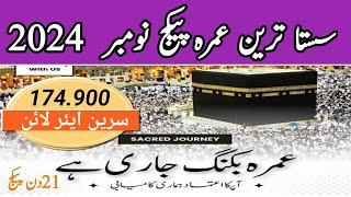 20 Days umrah package 2024  Special November Umrah Package Offer [upl. by Niwdog385]