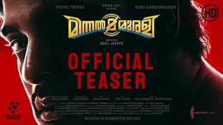 MINNAL MURALI Malayalam  Official Teaser  Tovino Thomas  Basil Joseph  Sophia Paul [upl. by Aitnauq]