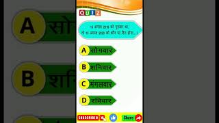 Calendar कैलेंडर calendar tricks mathsaware​ shorts​ yt​ ytshort​ ytshorts​ viral​ video​ [upl. by Anyrtak]