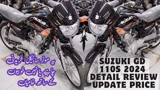 Suzuki Gd 110s 2024 model motorcycle  detail review  pros amp cons  Udate price [upl. by Celestina]