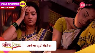 अर्चना हुई बेहोश  Pavitra Rishta  Zee Anmol  New Hindi Show  Episode 401 [upl. by Crofoot]