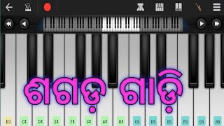 Sagada GadiPiano KeyboardSambalpuri Music Song 🎹🎹 🎹pianotutorial [upl. by Hembree]