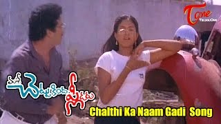 Chettu Kinda Pleader  Chalthi Ka Naam Gadi [upl. by Garibald]