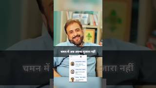 Imtiaz Jalil Aurangabad Maharashtra election shortsfeed shortvideo viralvideo trendingshorts [upl. by Tawnya]