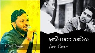 Iki Gasa Handana  ඉකි ගසා හඬන අතීතයක  Live cover  DrDamsri waasfrank [upl. by Leroy]