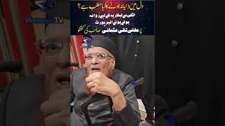 Dil main Duniya na hone ka kya matlab hai Explained by Mufti Taqi Usmani دل میں دنیا نہ ہونا؟ [upl. by Arraes]