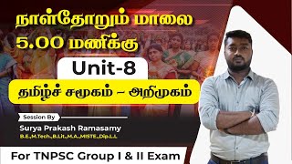 TNPSC  Unit 8  Tamil Society  Introduction  Group  I amp Group II  Surya Prakash Ramasamy [upl. by Jannery222]