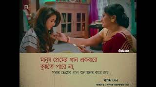 Bojena se bojhena  sed song  True Lines bangla quotes [upl. by Wesley]