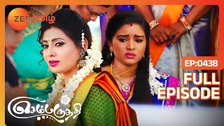 பெரியவங்க பேச்சு என்னிக்குமே பலிக்கும் ஆனந்தத்தில் பார்வதி  Sembaruthi  Full Ep 438  Zee Tamil [upl. by Angelle]