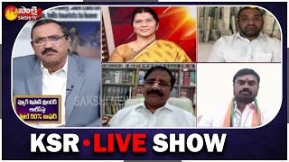 KSR Live Show  Special Debate On CID Notice to Chandrababu Naidu Over Amaravati Lands Issue [upl. by Nyloj259]