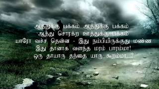 ஆத்துக்கு பக்கம்Aathukku Pakkam Jeysudas Swarnalatha Sogam Tamil Super Hit Song [upl. by Annamarie]