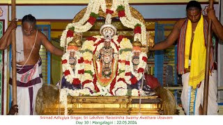 🌷 Mangalagiri Sri Narasimar Jayanthi  Srimad Azhagiya Singar Avathara Ustavam  Day10 22052024 🌷 [upl. by Weatherley493]