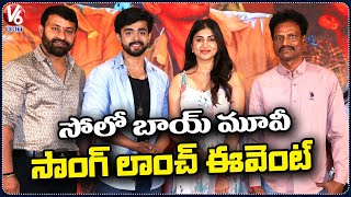 BiggBoss Fame Gautam Krishna Solo Boy Movie Song Launch Event  V6Ent [upl. by Rosenfeld618]