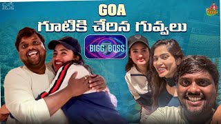 Goa గూటికి చేరిన గువ్వలు  Rathika  Shubha Sri  Bigg Boss Season 7  Tasty Teja  Infinitum [upl. by Grimbald]