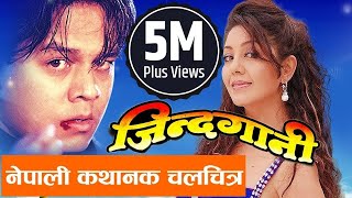 New Nepali Movie  quotJINDAGANIquot FULL MOVIE  Rajesh Hamal Dilip Rayamajhi  Karishma Manandhar [upl. by Ithsav]